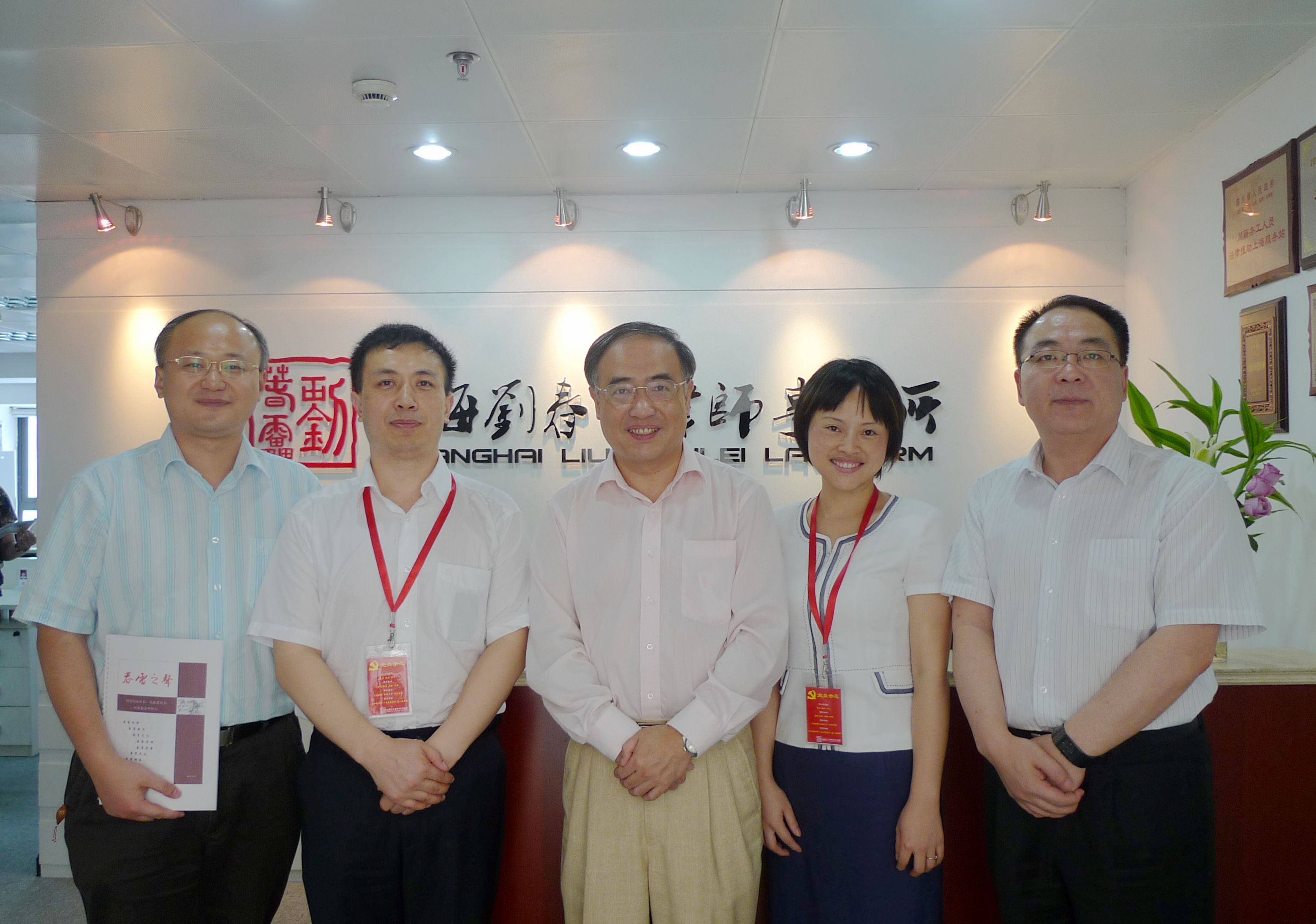 孫國彪副區(qū)長（中）、米振榮局長（左一）與春雷所負(fù)責(zé)人的合影